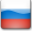 Русский